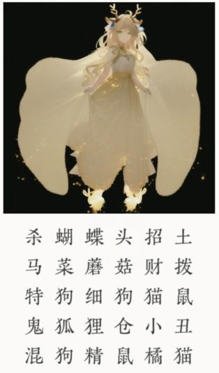 《文字大師》AI繪畫1/2連出原圖人物通關攻略