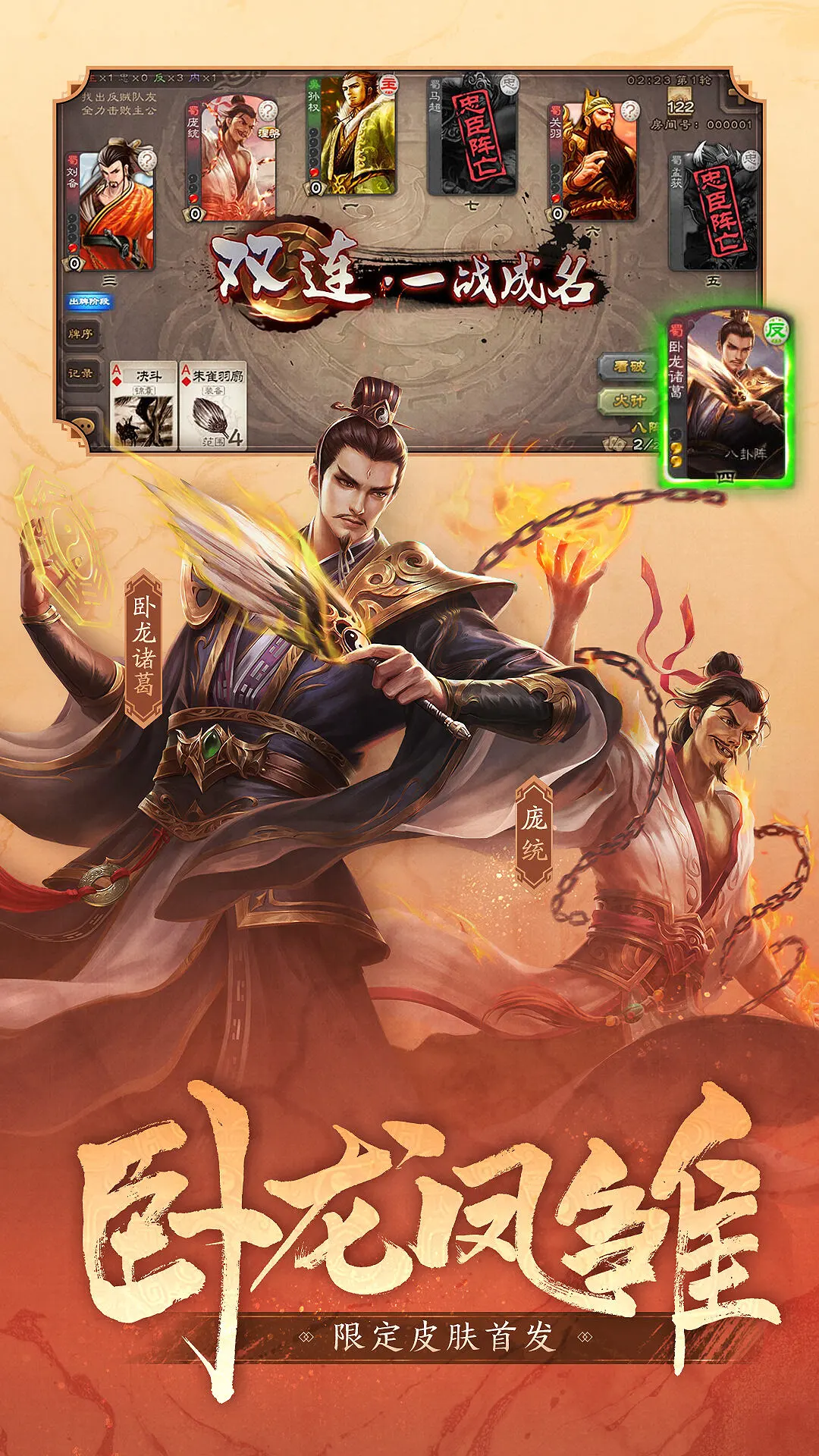 三國(guó)殺