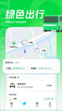 騰訊地圖 App