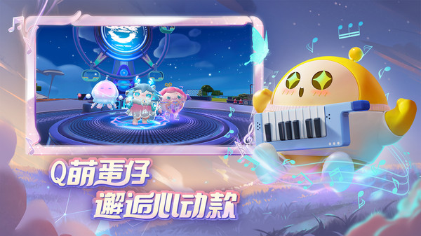蛋仔派對-精靈之聲新賽季