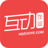 互動作業(yè)2025下載