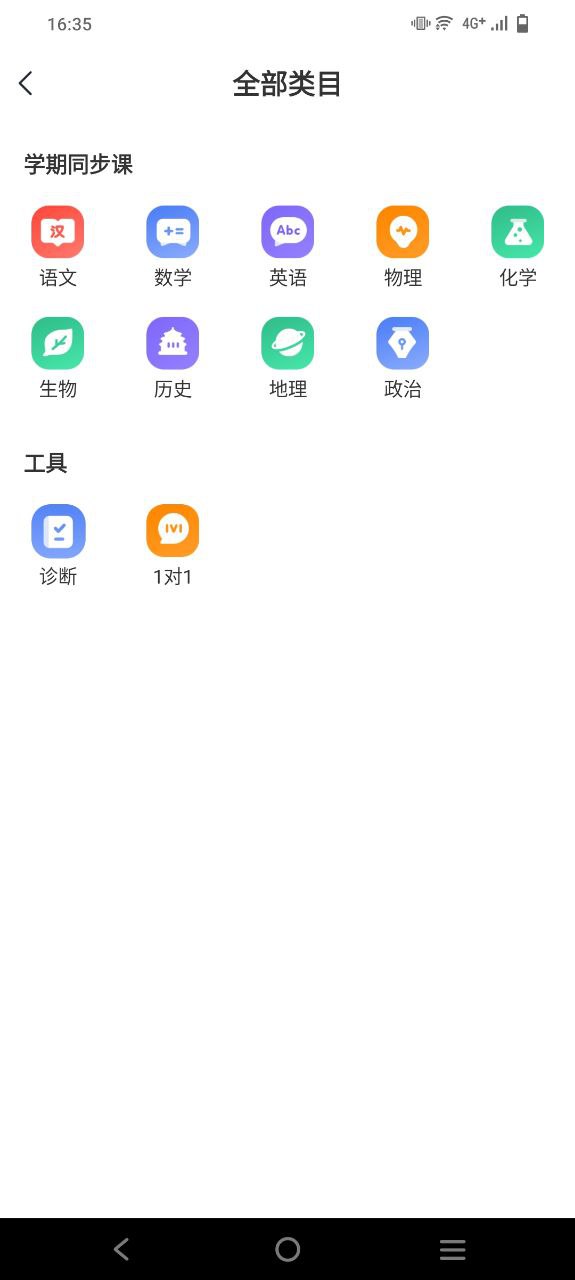 希望學2024