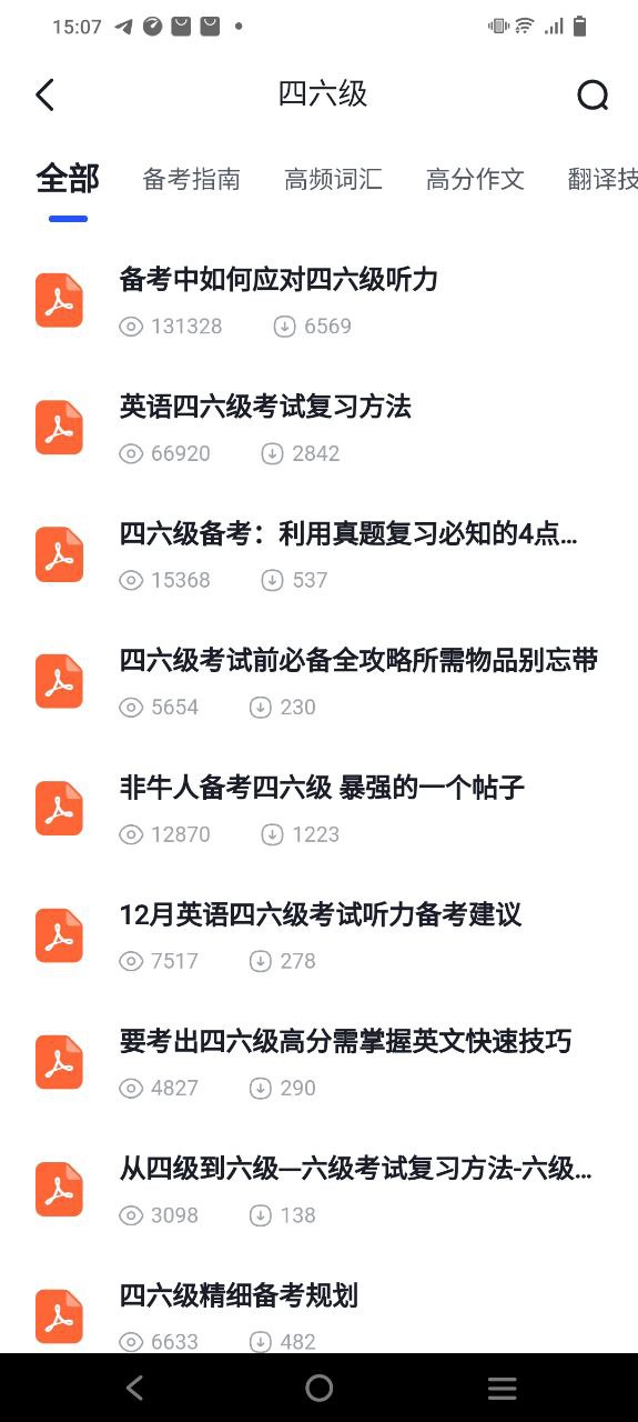 大學搜題醬安卓永久免費版