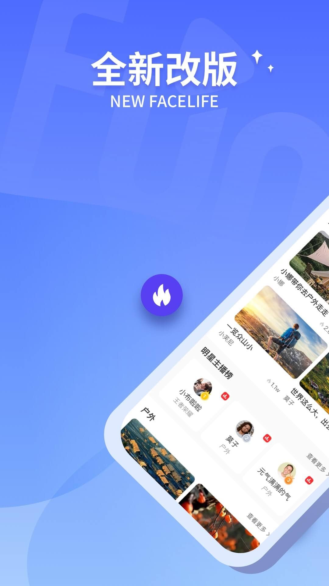 抓飯體育直播app