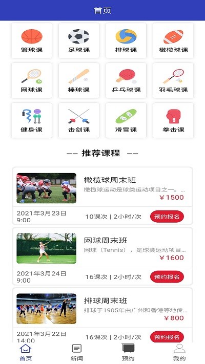 kuli體育破解版