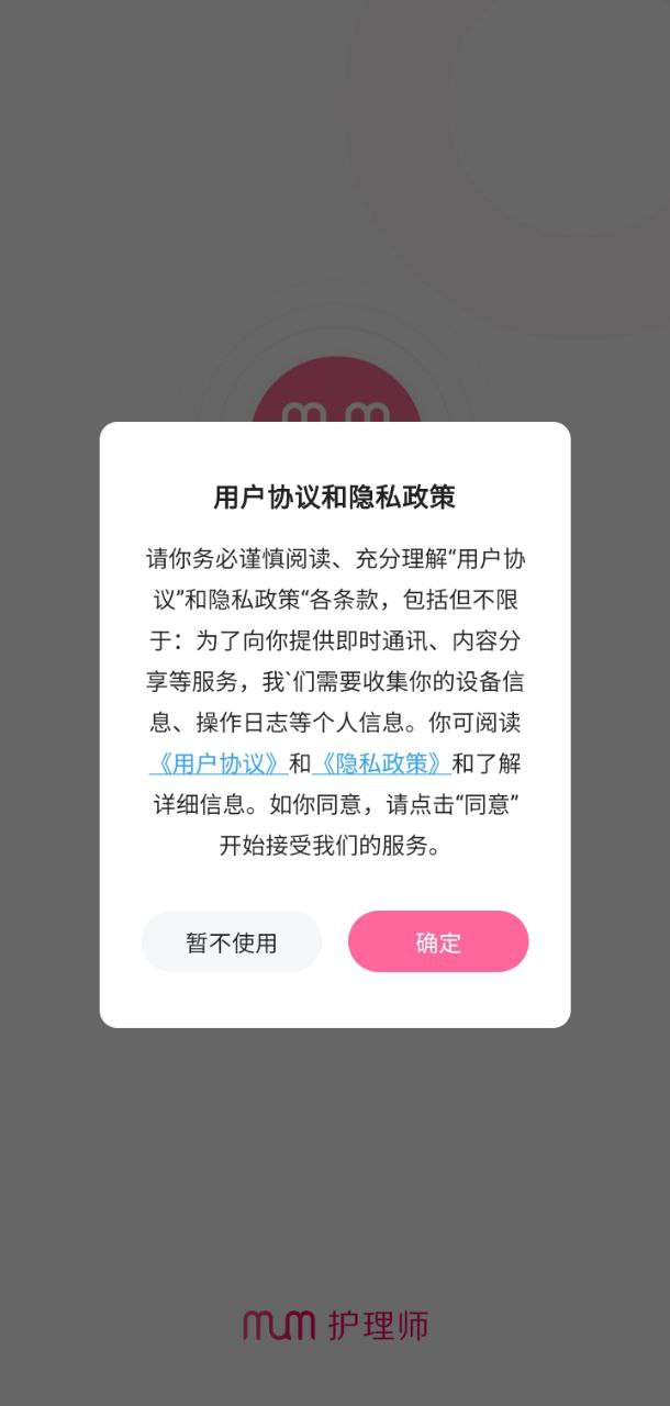 媽媽來了護理師