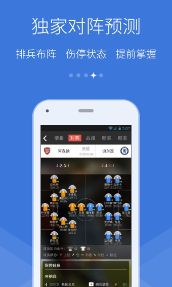 獵球者