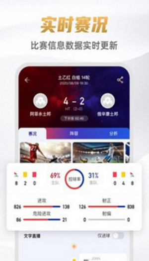 九球直播NBA應用