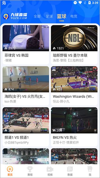 九球直播NBA應用