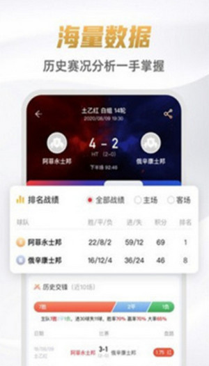 九球直播NBA應用