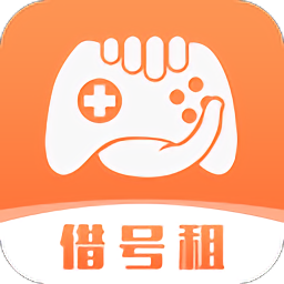 借號(hào)租