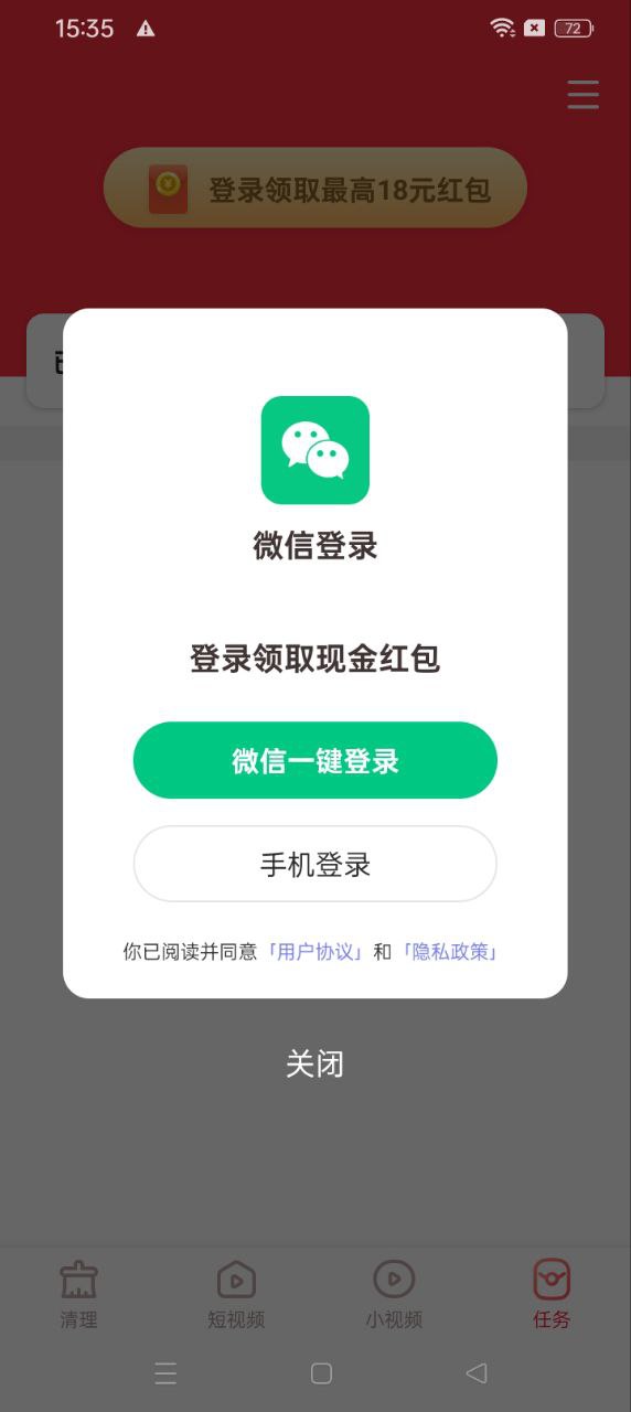天天愛清理