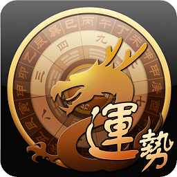 龍易運(yùn)勢(shì)