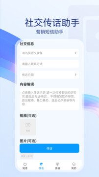 短信代發(fā)送