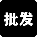 批發網安卓下載