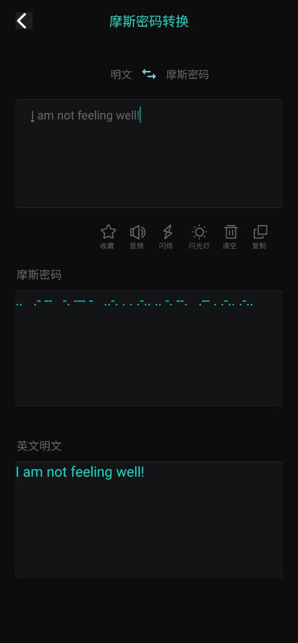 摩斯密碼翻譯器在線轉換怎么用