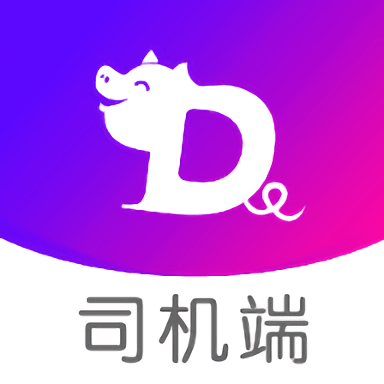 蛋卷小豬司機端2025