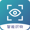 智能識物安卓下載