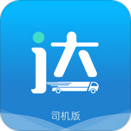 貨運(yùn)達(dá)司機(jī)端手機(jī)版