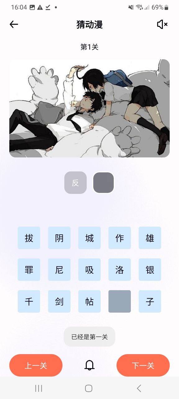 囧動漫官方入口怎么用