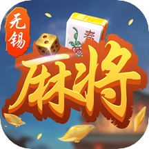 紅心無錫