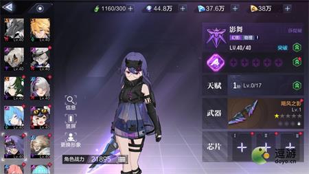 時空獵人3影舞莎緹婭值得培養嗎
