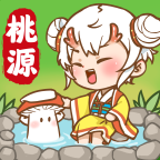 我在桃源有個家版