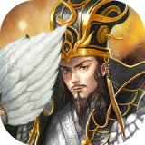 真放置三國(guó)高爆版