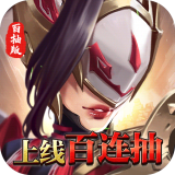 斗將版